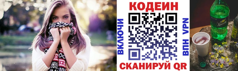 blacksprut ССЫЛКА  хочу   Игра  Кодеин Purple Drank 