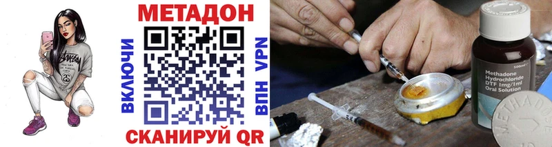 где можно купить наркотик  Игра  МЕТАДОН VHQ 