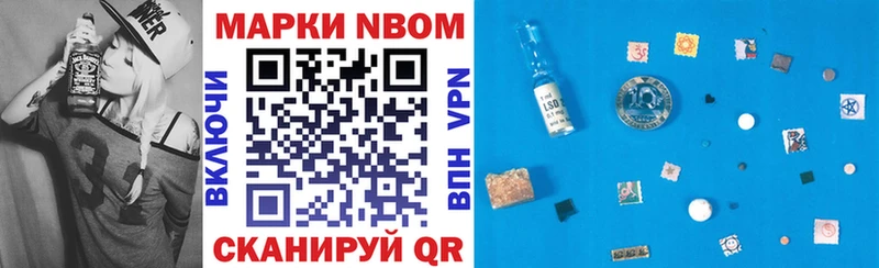Марки N-bome 1500мкг  где найти   Игра 